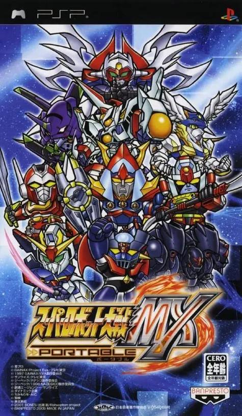 psp机战mx存档