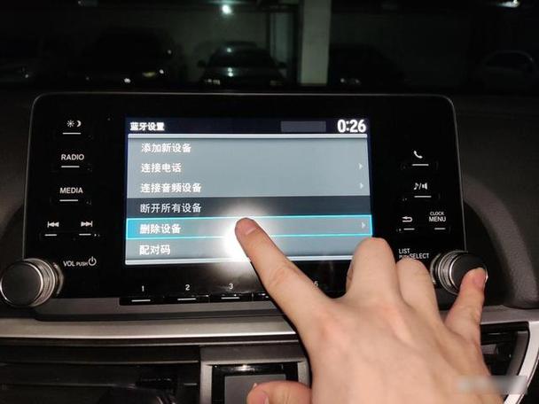 十代雅阁删除蓝牙教程