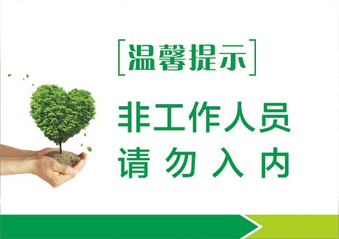 非请勿入无限金钱版