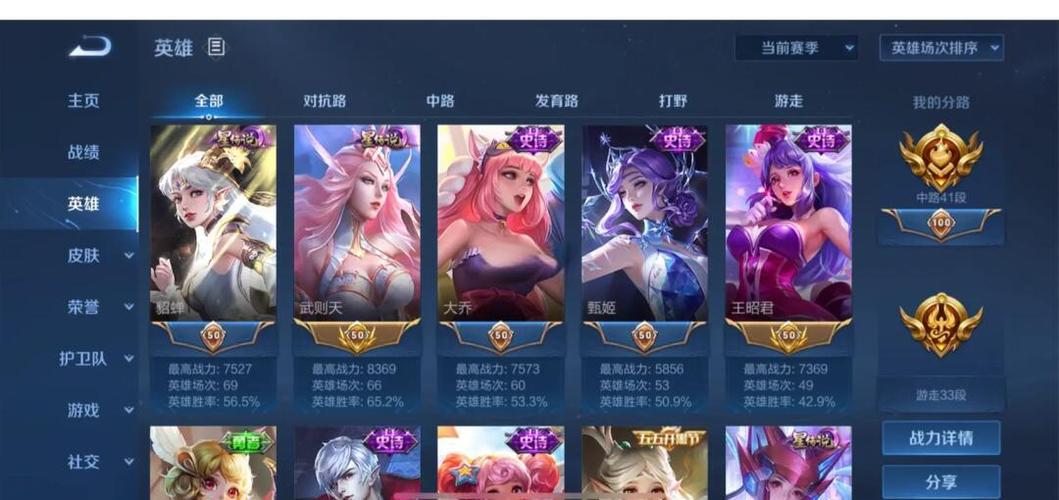 打王者荣耀的秘诀