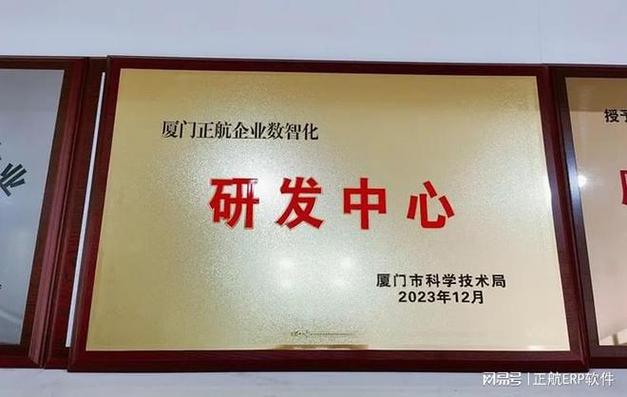 厦门数智科技集团