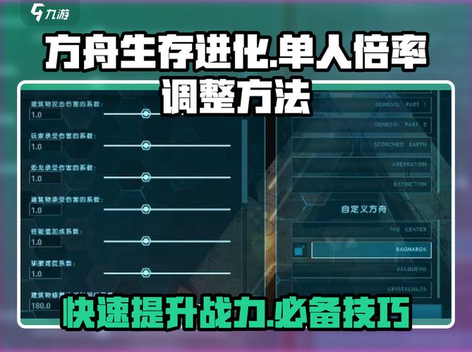 方舟生存进化怎么调伽马值