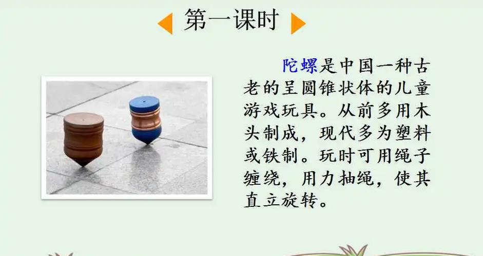 大班主题旋转的陀螺