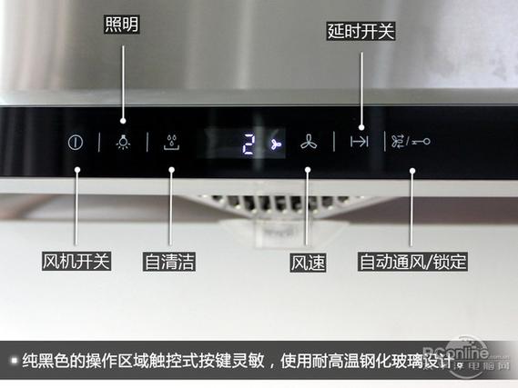 油烟机开关大全