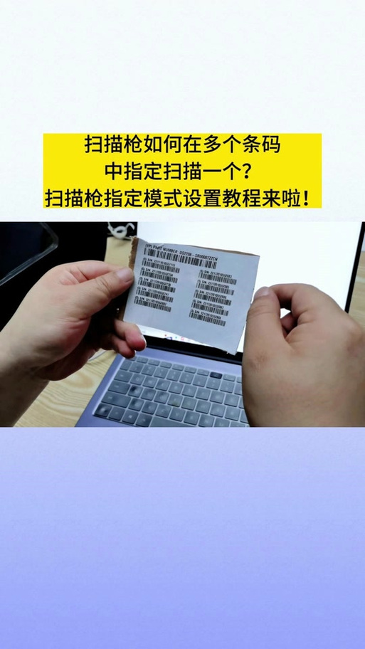 扫描枪使用教程
