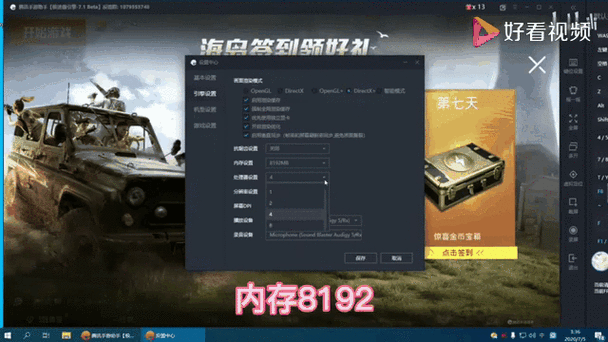 和平精英模拟器内存设置方法