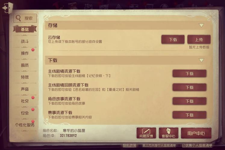第五人格换绑失败怎么办