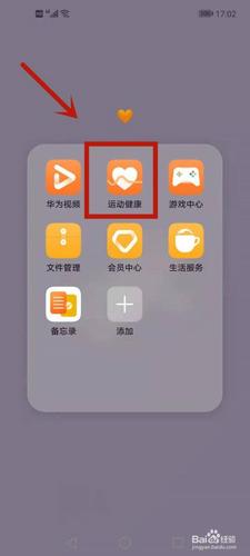 华为运动中心