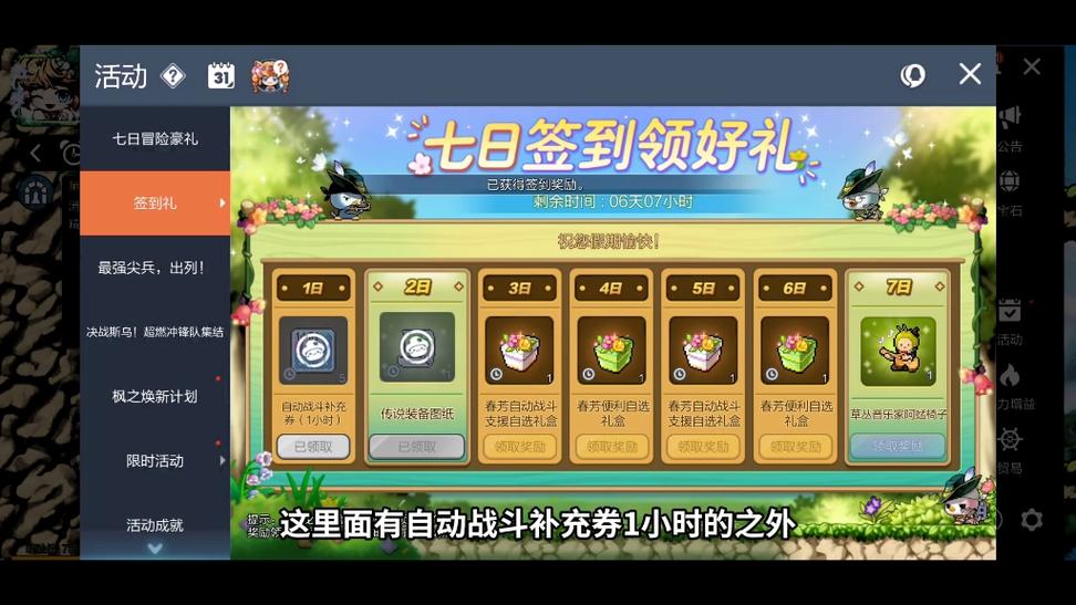 SS同盟吧 每日签到
