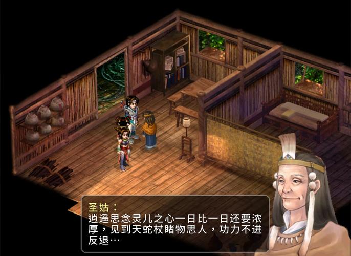 仙剑奇侠传梦幻版2.2手机下载缩略图