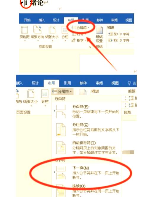word2007删除页眉横线