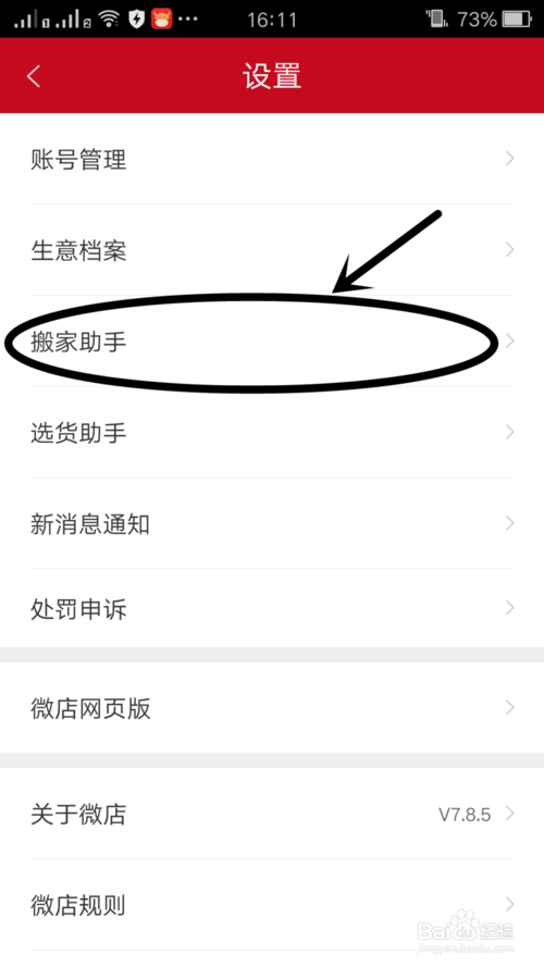 个人微店怎么开通