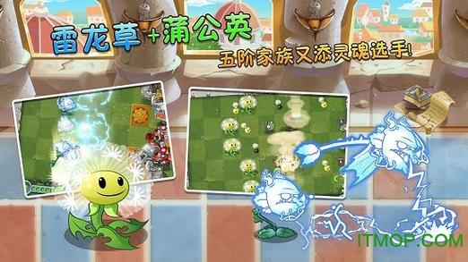 植物大战僵尸免内购版怎样下载缩略图