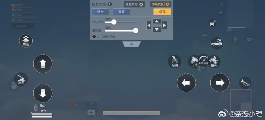 和平精英下车键不见了,下不了车