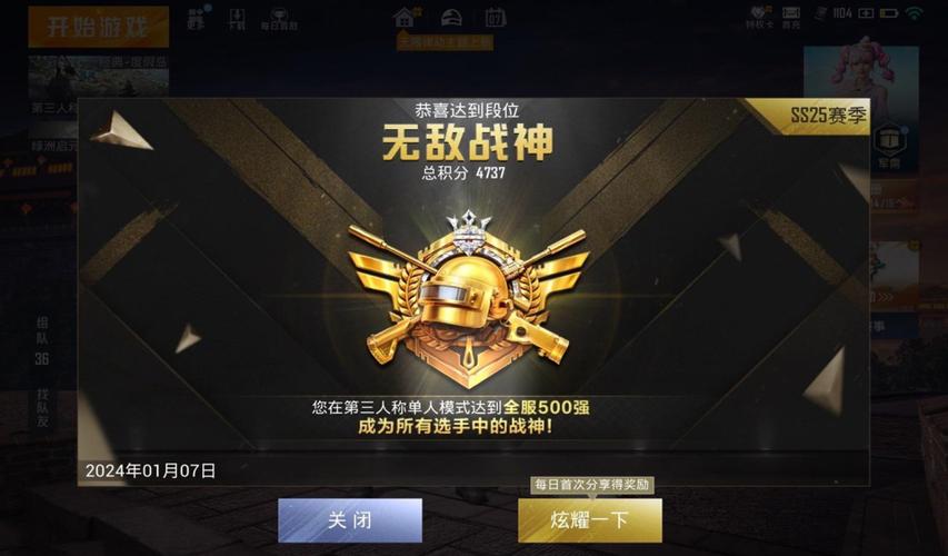 吃鸡很少人加战神截图