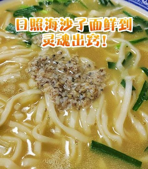 海沙子面为啥尽量少吃