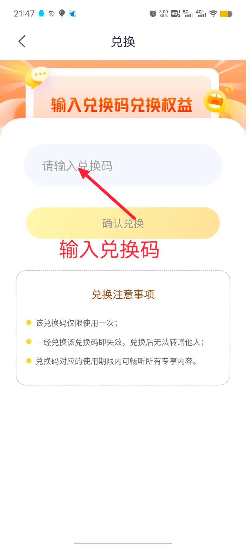 evcard邀请码怎么获取