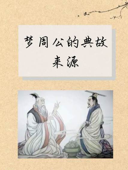 梦来源于哪里