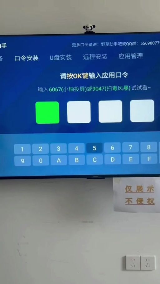 电视很久没开无法开机
