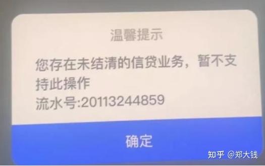 建行提额状态异常