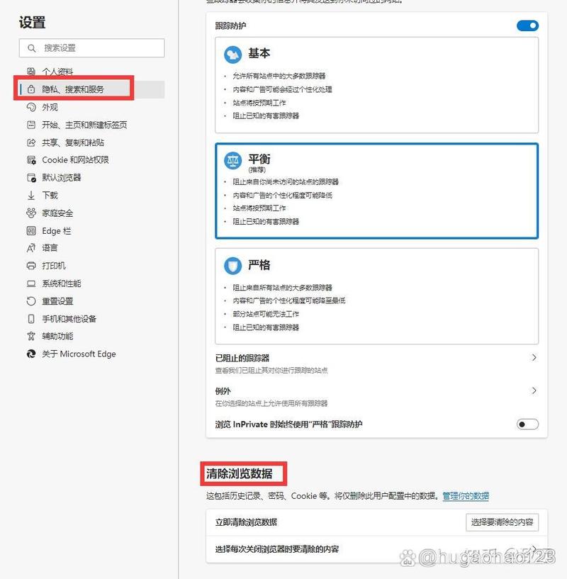 手机浏览器密码保存设置如何删除图标