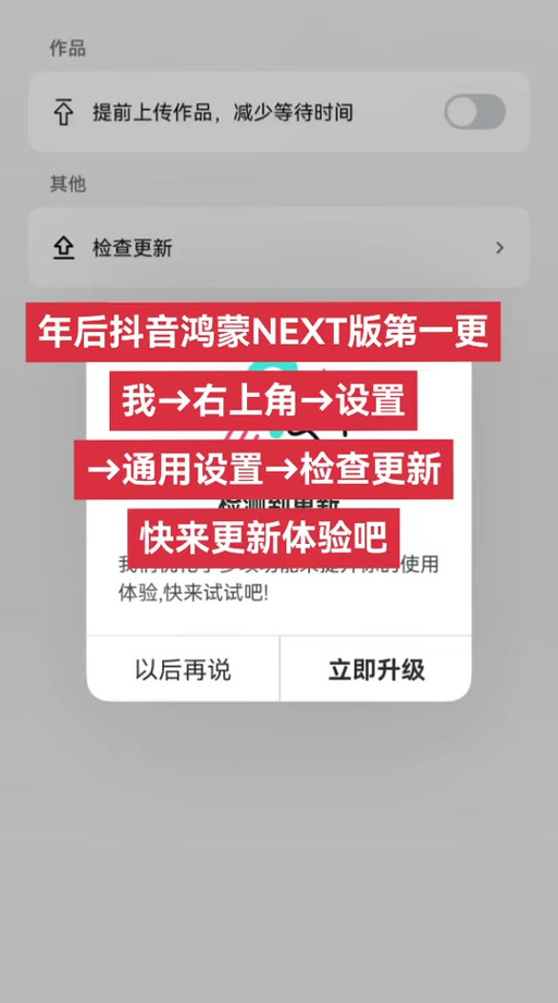 华为账号怎么登录抖音