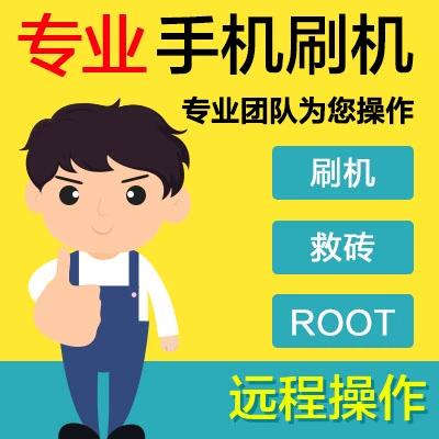海外版华为刷国内系统