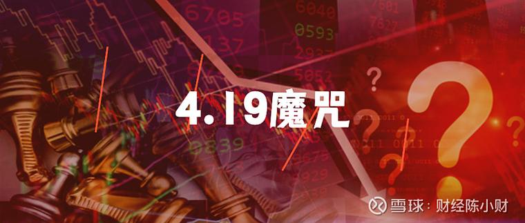 魔咒指什么