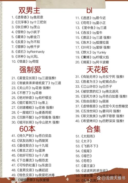 bl精品小说