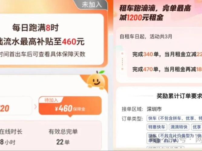 2026滴滴最强接单版本图标