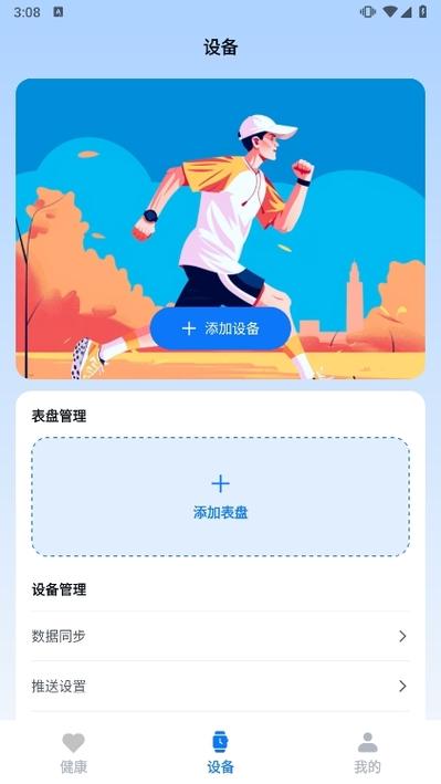 小米手机如何同步步数截图