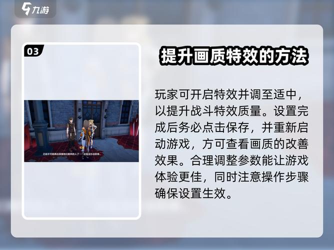 崩坏3设置在哪截图