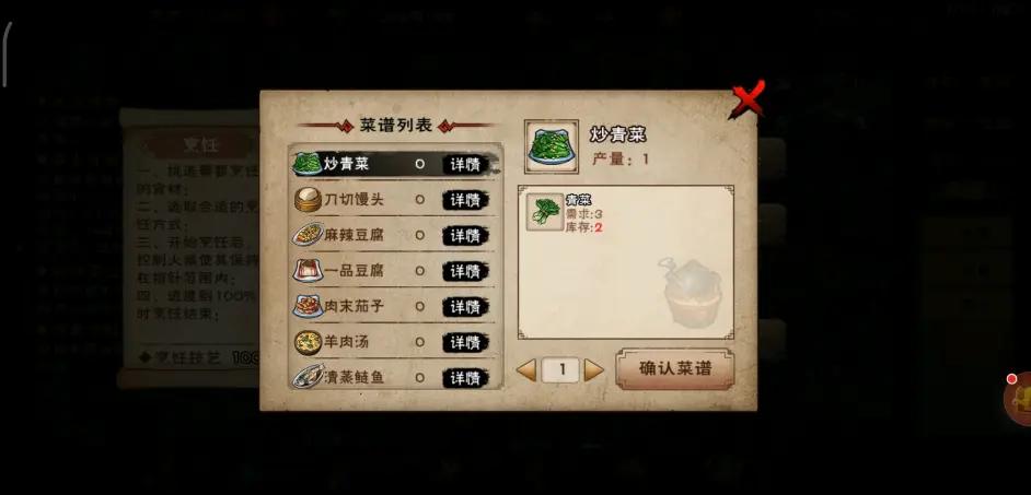 烟雨江湖厨艺怎么快速提升