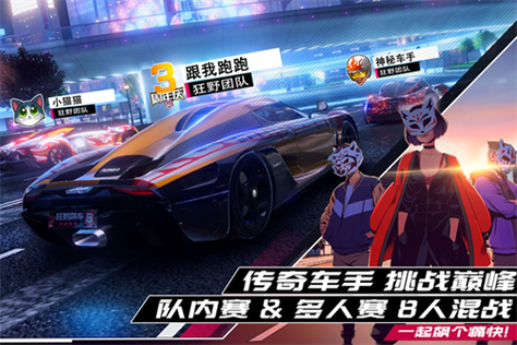 狂野飙车9内置mod菜单下载