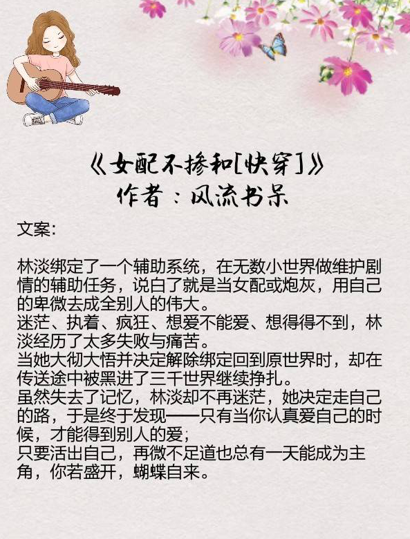 女配不掺和(快穿)