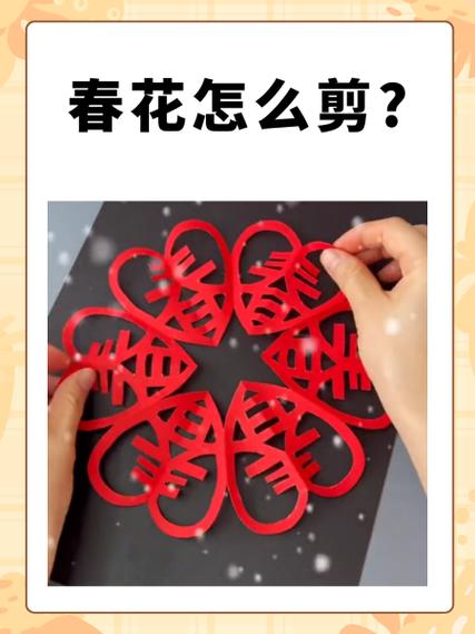 剪春花图片