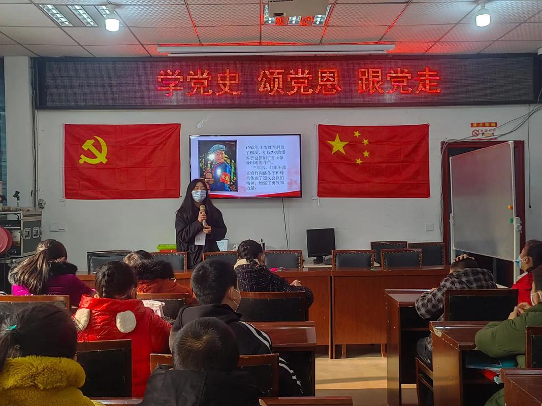 学党史知当党情活动