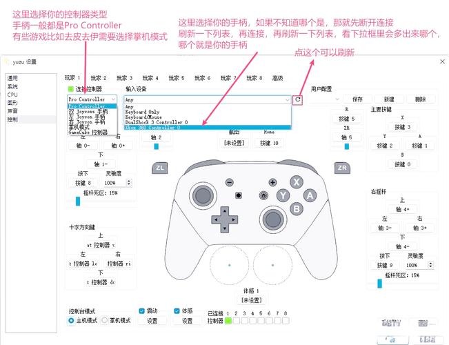 yuzu模拟器金手指代码图标