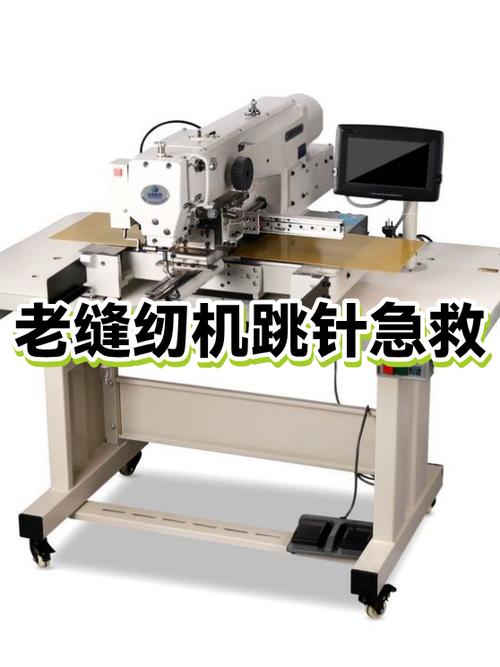 缝纫机漏针怎么办缩略图
