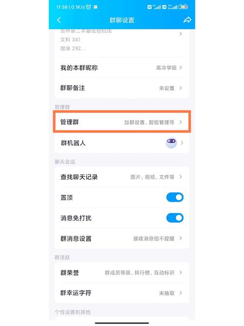 qq群主怎么给自己设置头衔