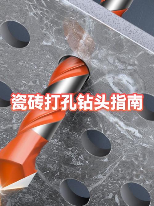 瓷砖打孔用冲击钻头可以吗
