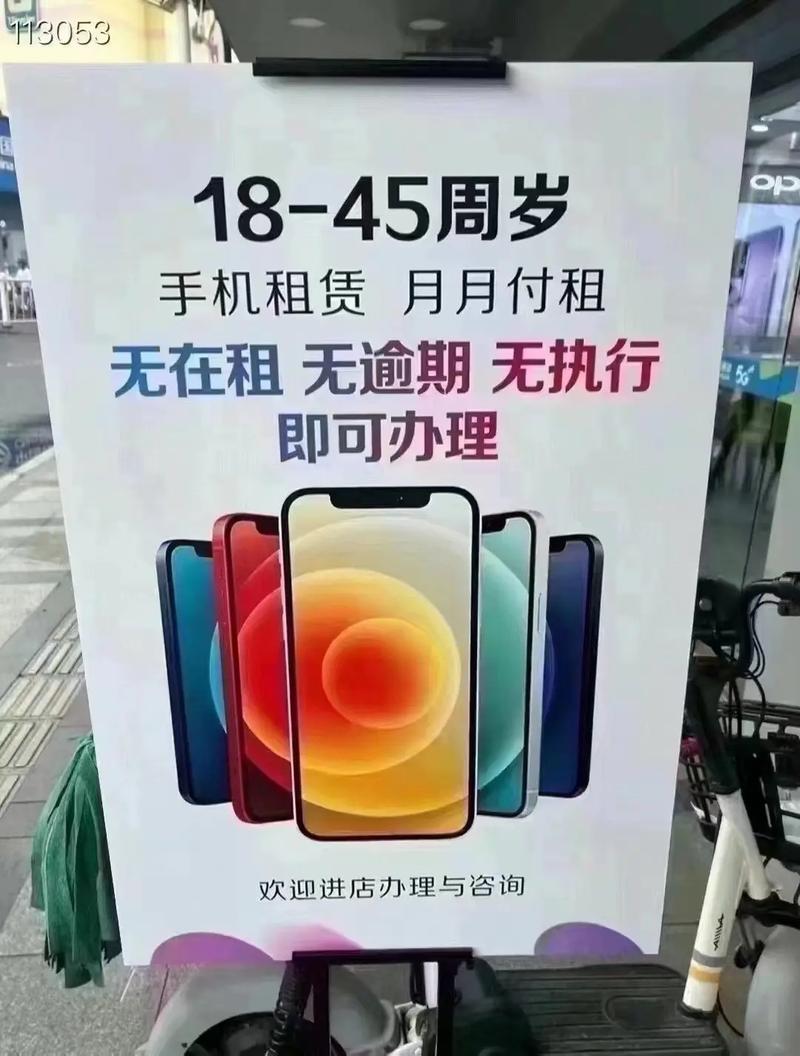 租手机的人多吗