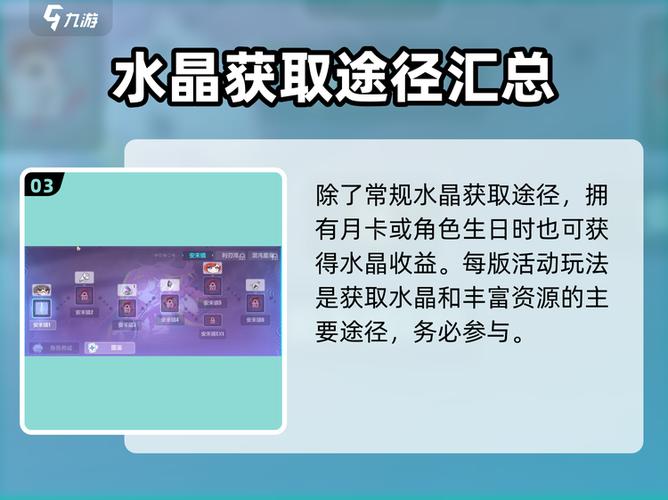 崩坏3无限水晶修改流程
