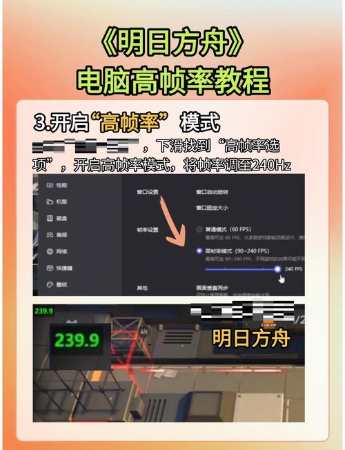 电脑怎么调高帧率