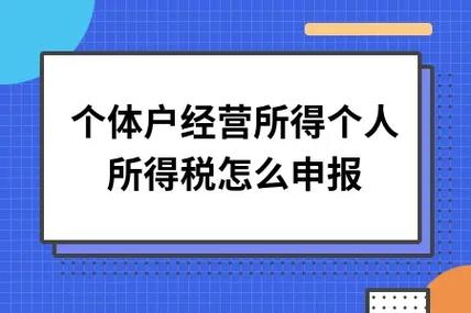 个体户二维码收50万要交税吗