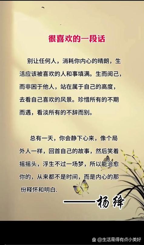 草与人生的感悟