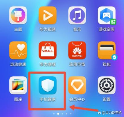 华为的安装记录在哪里找