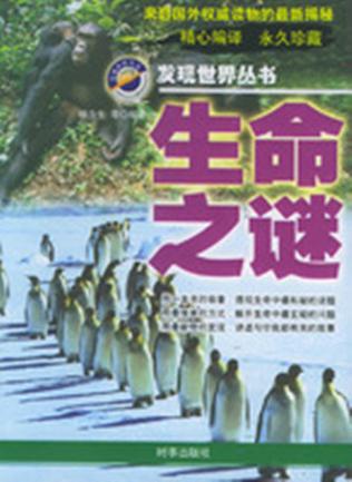 有关生物的游戏图标