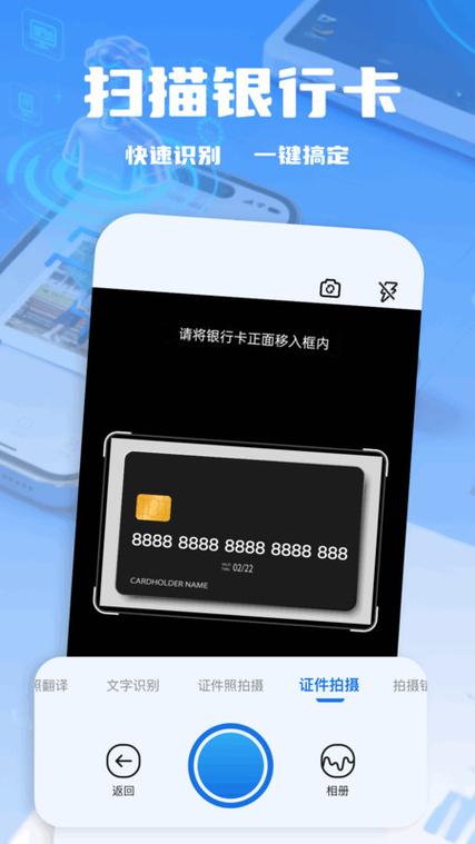 删除银行卡转账记录的方法截图