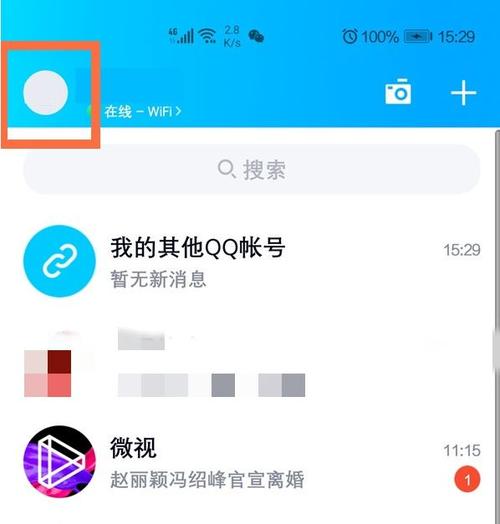 为什么qq字体颜色变了